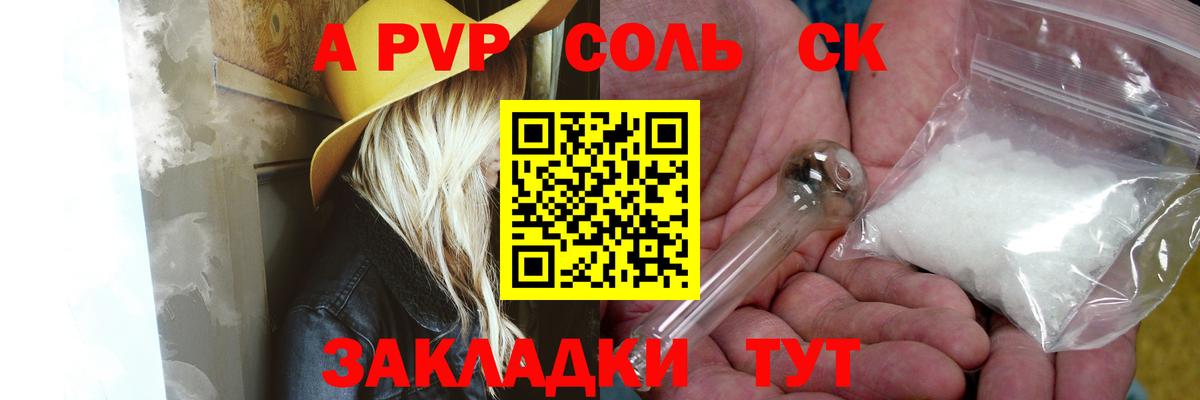 Альфа ПВП мука  Вход с VPN  A-PVP  Бузулук  A-PVP СК КРИС 
