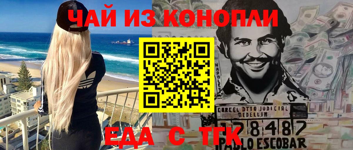 Печенье с ТГК конопля  Вход с VPN  Бузулук 