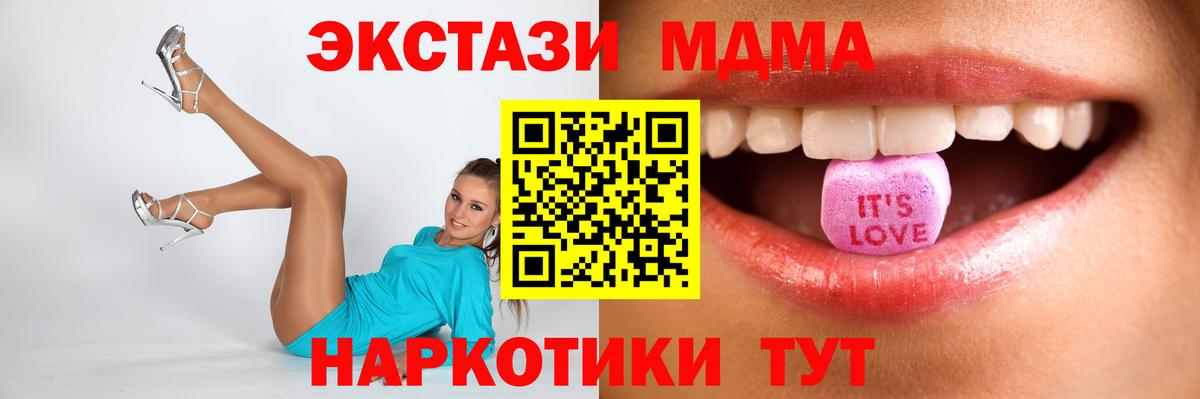 KRAKEN рабочий сайт  Вход с VPN  Ecstasy  ЭКСТАЗИ круглые  Бузулук  Экстази 99% 