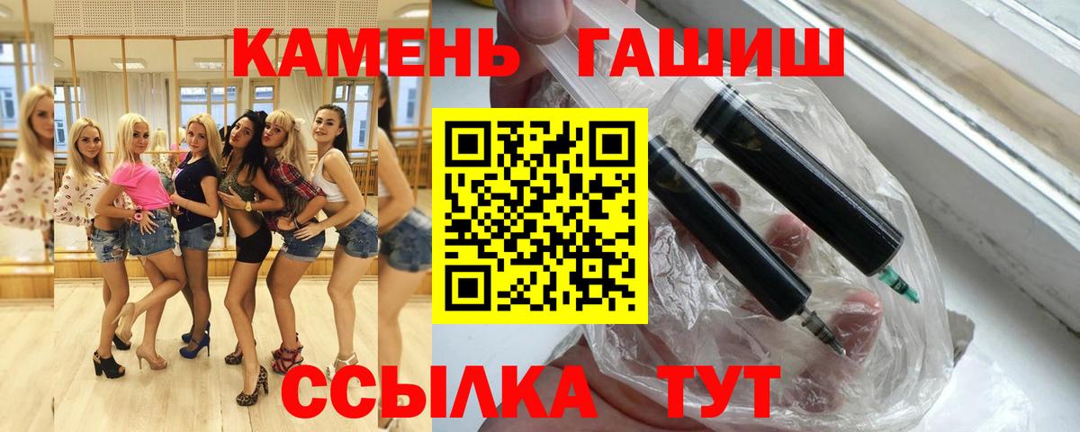ГАШИШ Ice-O-Lator  Вход с VPN  что такое наркотик  Бузулук 