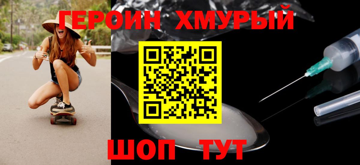 Бузулук  Героин  Вход с VPN  Героин афганец 
