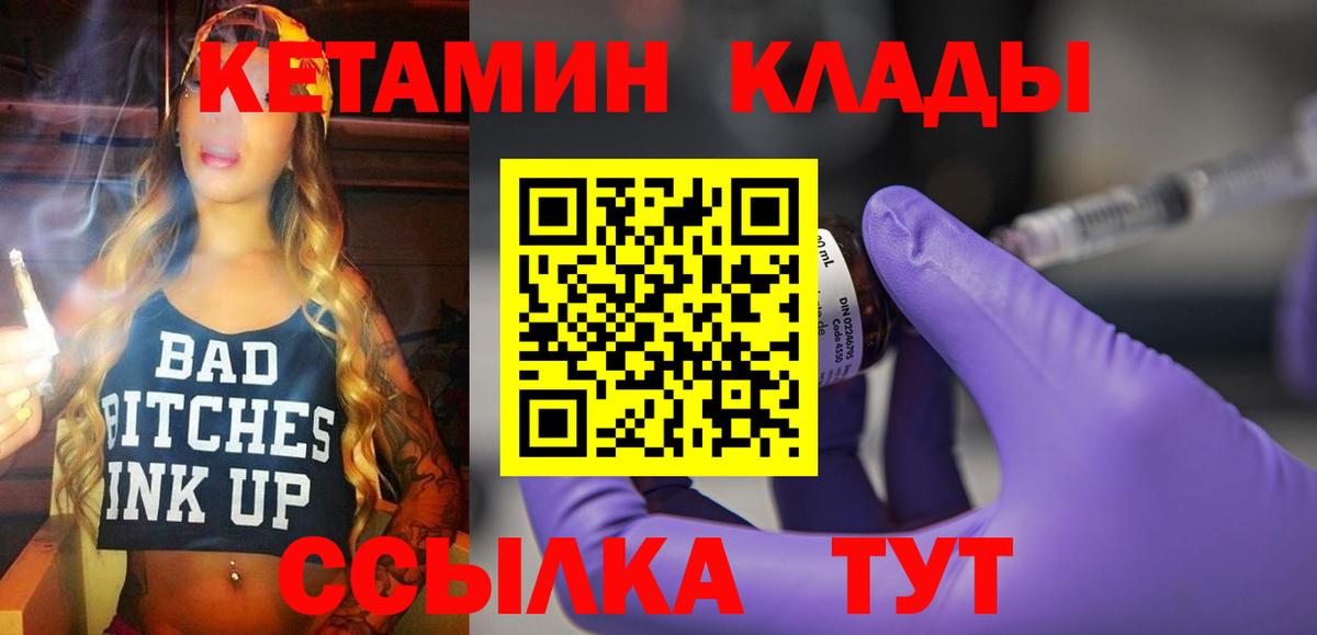 Кетамин ketamine  КЕТАМИН ketamine  Бузулук  Вход с VPN 