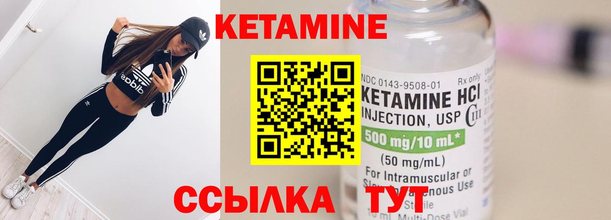 Кетамин VHQ Бузулук