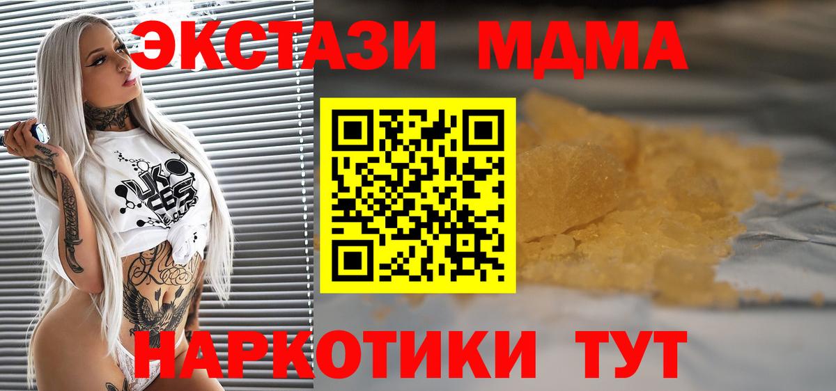 МДМА crystal  Вход с VPN  Бузулук  MDMA молли 