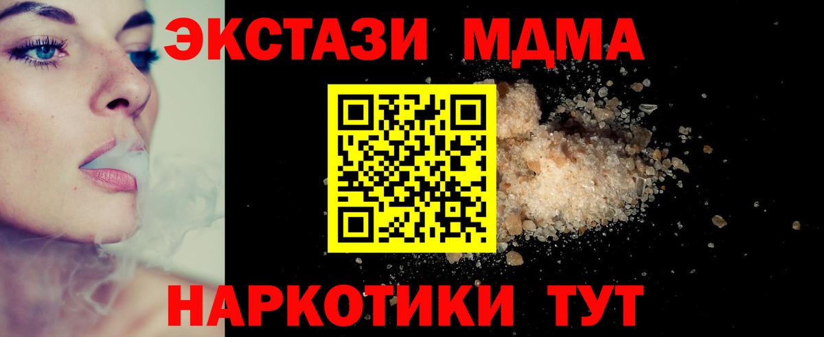 MDMA crystal Бузулук