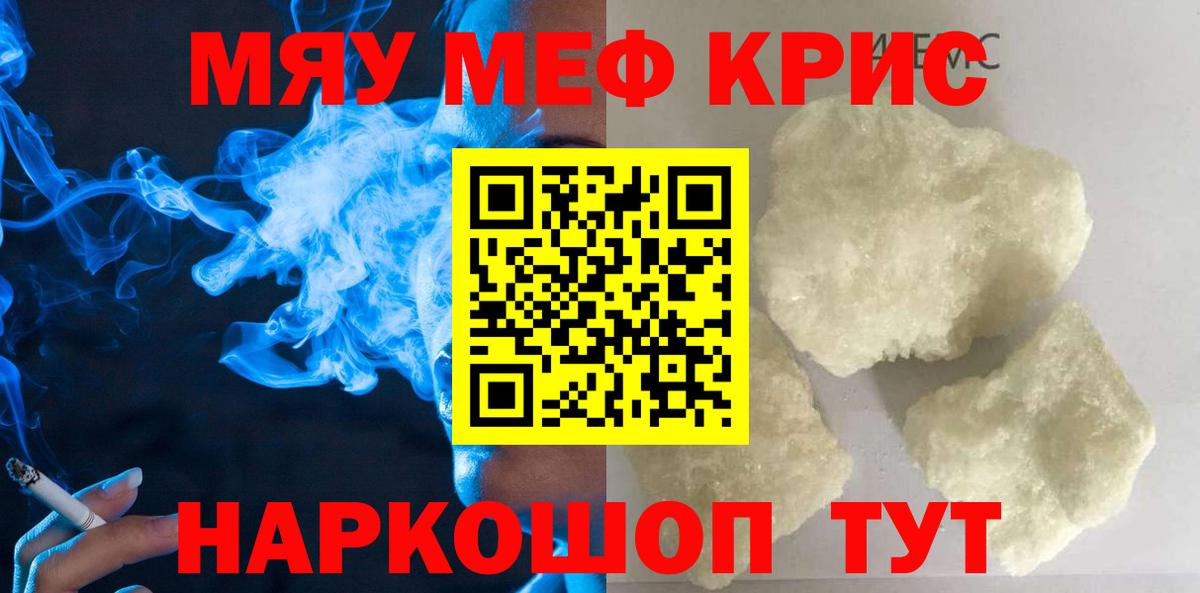 Меф мука Бузулук