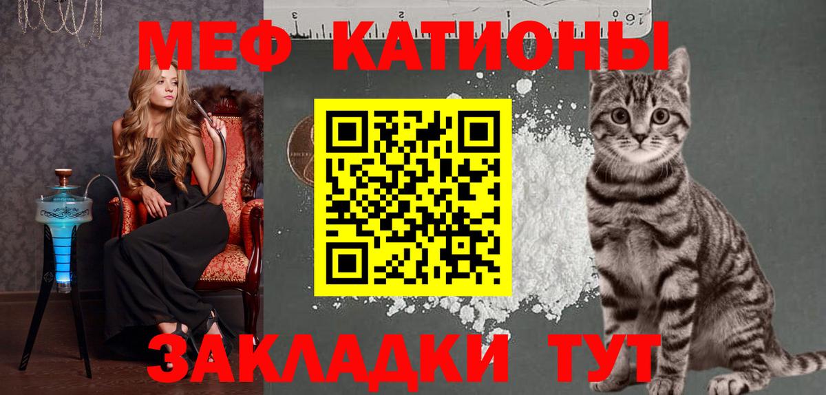 МЯУ-МЯУ  Вход с VPN  МЯУ-МЯУ mephedrone  Мефедрон  Меф мяу мяу  Бузулук 