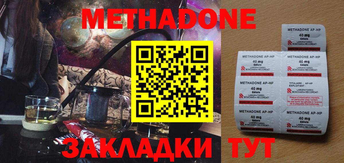 Метадон VHQ  Вход с VPN  Бузулук 