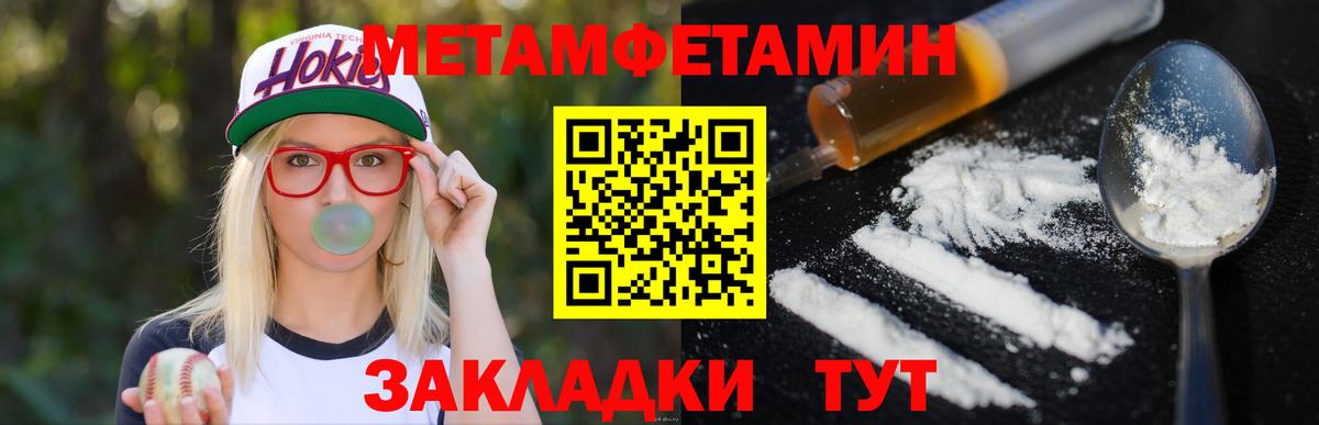 МЕТАМФЕТАМИН пудра Бузулук