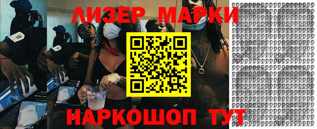 Бузулук  Марки 25I-NBOMe  Вход с VPN  Марки 25I-NBOMe 1,8мг 