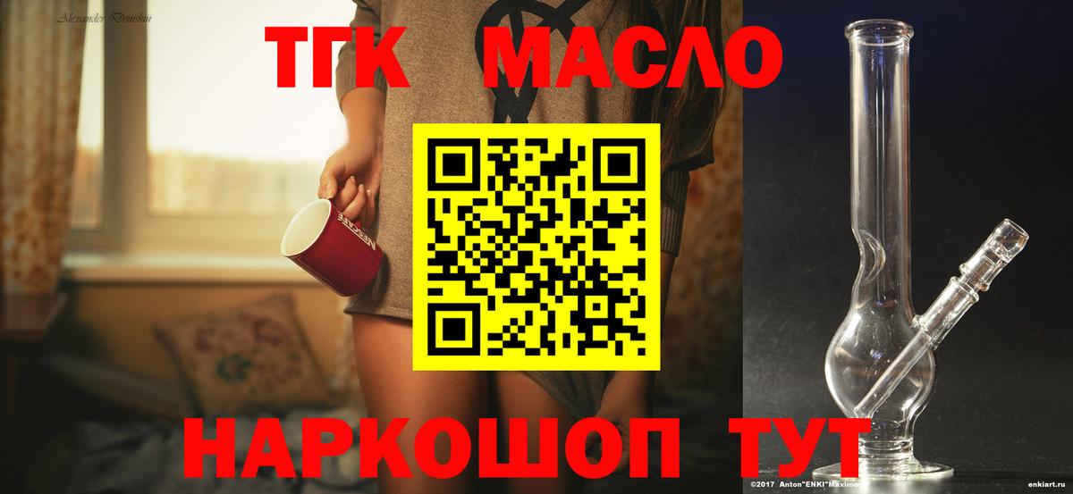 ТГК вейп с тгк Бузулук
