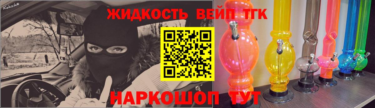 Бузулук  Дистиллят ТГК вейп  Вход с VPN 